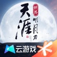 程序图标：云天涯明月刀