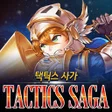 プログラムのアイコン：택틱스 사가