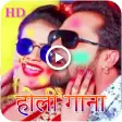 Bhojpuri Holi Video: हल गन