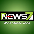 أيقونة البرنامج: News7 Odia
