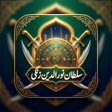 Icon of program: Sultan Noor Din Maḥmud Za…