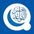 程序图标：Ahsanul Qawaid