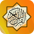 أيقونة البرنامج: مصحف الحفظ الميسر - القرآ…