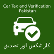 程序图标：Excise and Taxation: Car …
