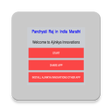 Panchyati Raj in India Marathi icon