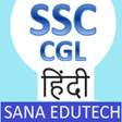 プログラムのアイコン：SSC CGL Exam Prep Hindi