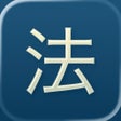 Ícone do programa: 六法