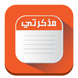 プログラムのアイコン：مذكرتي | مذكرة | مدونة