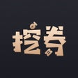 Ícone do programa: 挖券Pro-专业的导购软件服务商