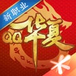 Biểu tượng của chương trình: QQ华夏