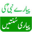 Icon of program: Pyare NabiPBUH ki Sunnata…