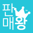 プログラムのアイコン：판매왕 - 판매관리 매출관리 재고관리 앱