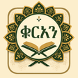 Icon of program: Quran Ethiopia