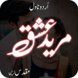 Ícone do programa: Mareed E Ishq Love Urdu N…