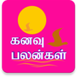 Icon of program: Kanavu Palangal Tamil