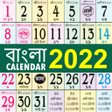 أيقونة البرنامج: Bangla Calendar 2022 - বল