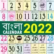 Bangla Calendar 2022 - বল