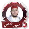 Icon of program: العيون الكوشي قرآن كامل ب…