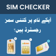 ไอคอนของโปรแกรม: Sim Checker: Pakistan
