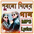 程序图标：পরন দনর বল গন - Old Be