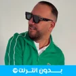 プログラムのアイコン：بلال طاكيني 2023 بدون انت…