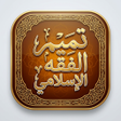 Icon of program: الفقه الاكبر والابسط