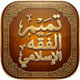 Icon of program: الفقه الاكبر والابسط