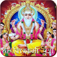 Icon of program: Vishwakarma Puja