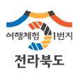 程序图标：싸고 편하게 누리는 전북여행 전북투어패스