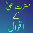 Ícone do programa: Hazrat Ali Quotes