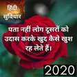 程序图标：Hindi Suvichar