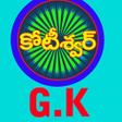 Biểu tượng của chương trình: GK Quiz in Telugu