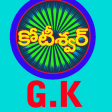 GK Quiz in Telugu