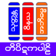 Icon of program: Tipitaka Pali တပဋကပဠ
