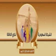 程序图标：الشبكة السعودية لذوي الاع…