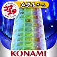 Ikon program: コナステ FROZEN TOWER