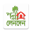 程序图标：Palli Lenden পলল লনদন