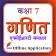 Ikon program: NCERT Solutions for Class…