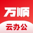 程序图标：万顺云办公