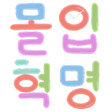 Immersion Revolution Timer icon