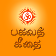 Icon of program: Bhagavad Gita in Tamil