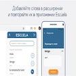 程序图标：Переводчик испанского язы…