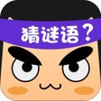 Icoon van programma: 疯狂猜谜语 - 谜语大全