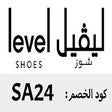 levelshoes كود خصم ليفل شوز(SA24)