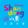 أيقونة البرنامج: 云游齐鲁