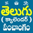 Ikona programu: Telugu Calendar Panchanga…