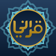 Ikona programu: Quranku - Al Quran Indone…