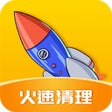 程序图标：火速清理