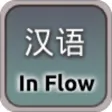 Chinese in Flow