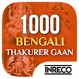 Icon of program: 1000 Bengali Bhakti Gaan